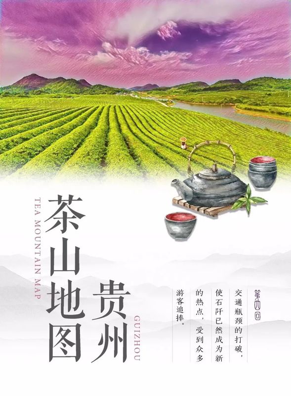 关于36名选手在2022年贵州技能大赛——“石阡苔茶杯”第十一届手工制茶技能大赛中获奖的内容(12)