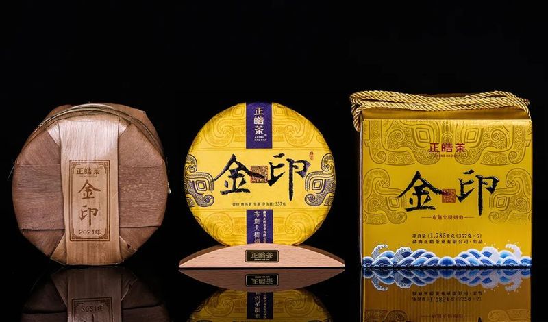 关于一周热门:世界一流的茶叶企业,是啥样子、中茶茗山冰岛五寨、茶产业博览会的内容(4)