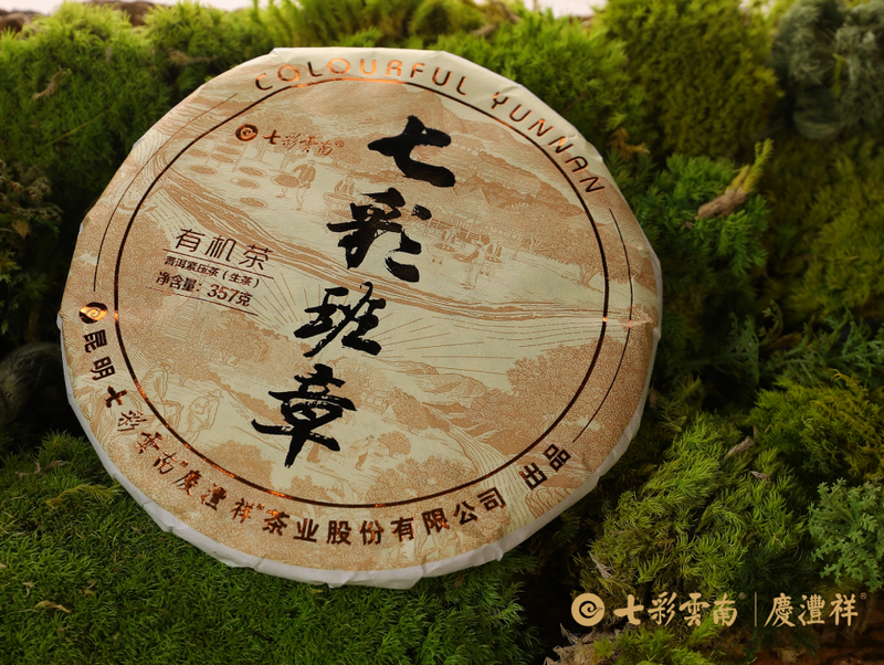 关于一周热门:世界一流的茶叶企业,是啥样子、中茶茗山冰岛五寨、茶产业博览会的内容(5)