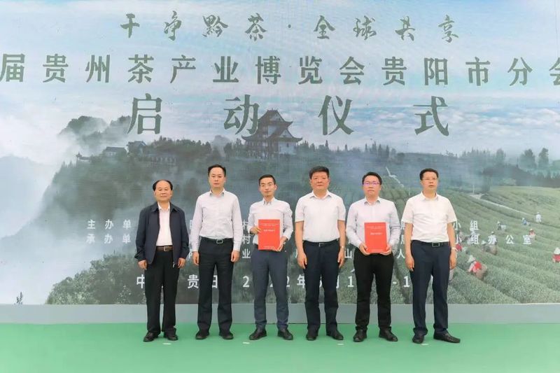 有关于干净黔茶·全球共享：第14届茶博会分会场集锦的内容(1)