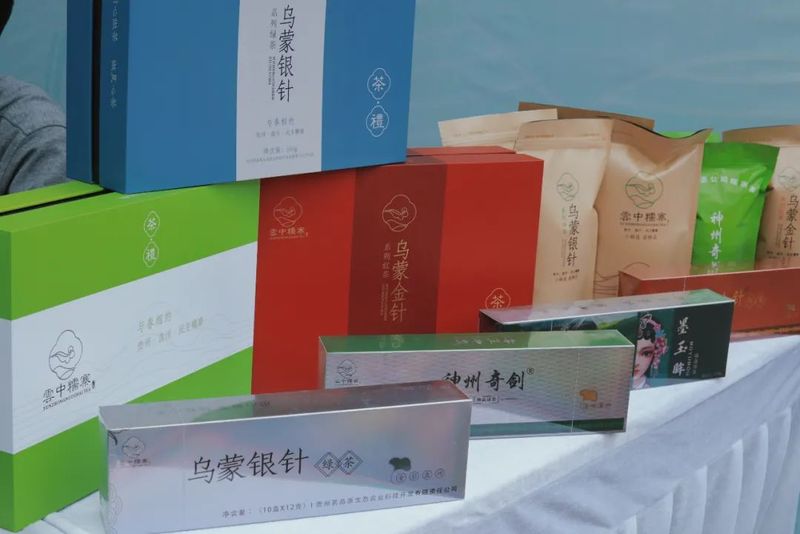 关于第14届贵州茶产业博览会六盘水分会场活动举行的内容(2)