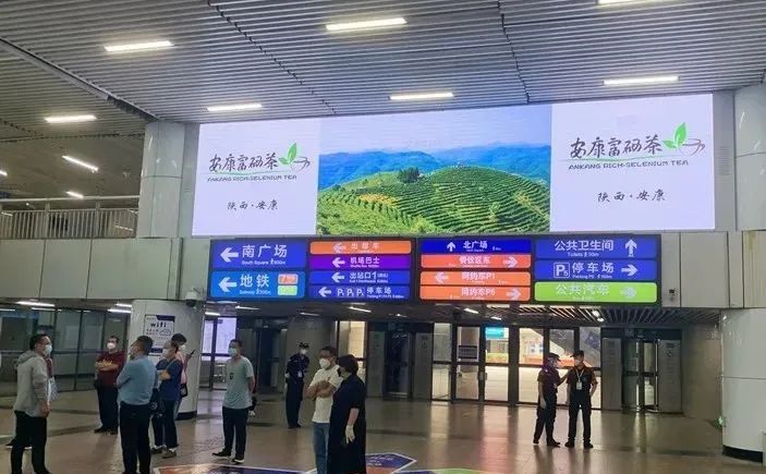 关于安康富硒茶品牌形象广告亮相北京西站的最新消息