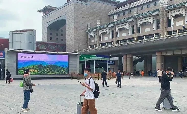 关于安康富硒茶品牌形象广告亮相北京西站的最新消息(1)