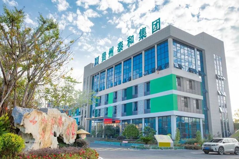 关于余庆:立足茶产业 发展劲头足的相关信息(1)