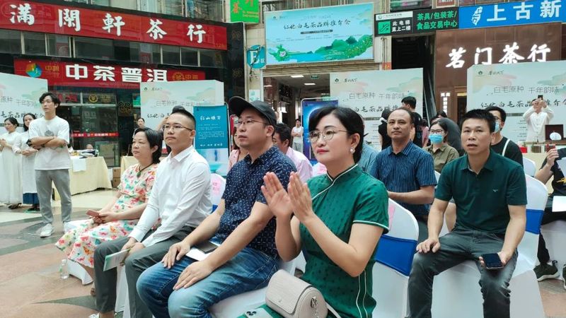 关于茶香如故，韵味绽放，仁化白毛茶品牌推介会在芳村茶业城正式启动的内容(3)