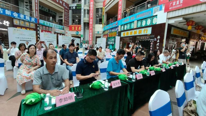 关于茶香如故，韵味绽放，仁化白毛茶品牌推介会在芳村茶业城正式启动的内容(2)