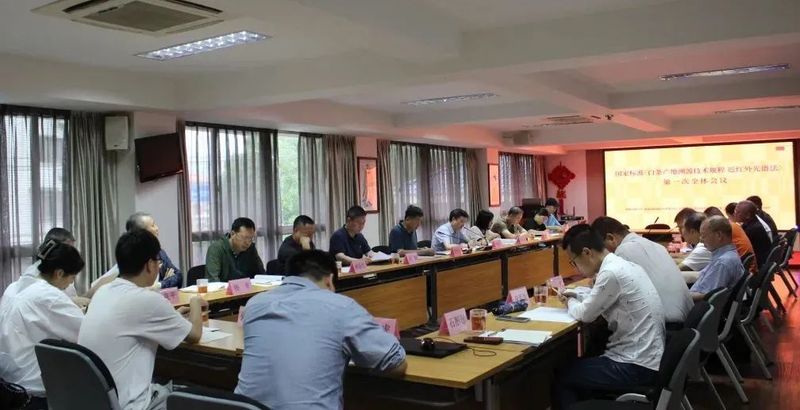 关于《传统白茶外形图卡》和《白茶产地溯源技术规程 近红外光谱法》标准制定第一次全体会议召开！的消息(4)