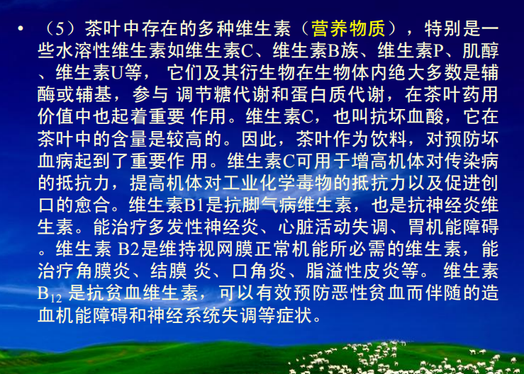 关于这场讲座深度追溯白茶源头及药效,快来学习一下吧!的相关内容(8)