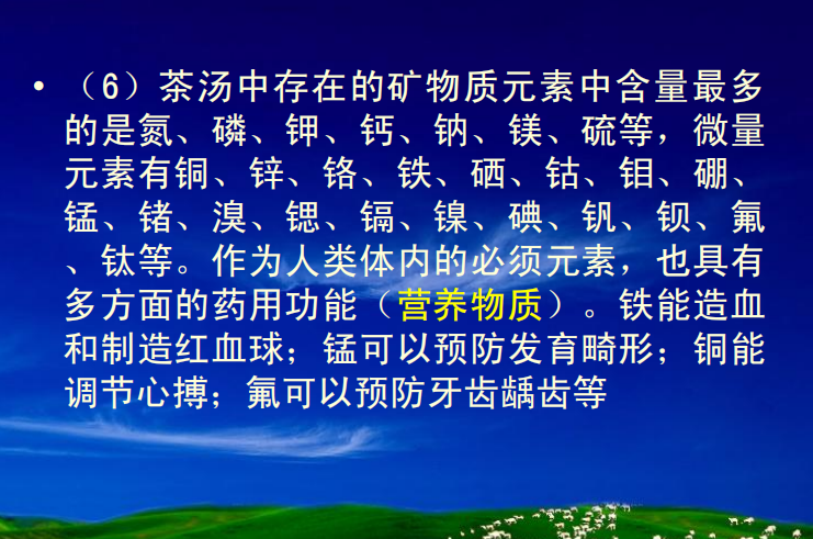 关于这场讲座深度追溯白茶源头及药效,快来学习一下吧!的相关内容(9)