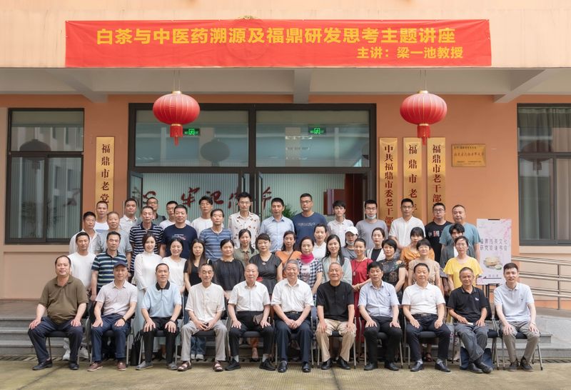 关于这场讲座深度追溯白茶源头及药效,快来学习一下吧!的相关内容(19)