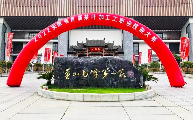有关于高手云集!2022安徽省首届茶叶加工工职业技能大赛正式开赛!的信息