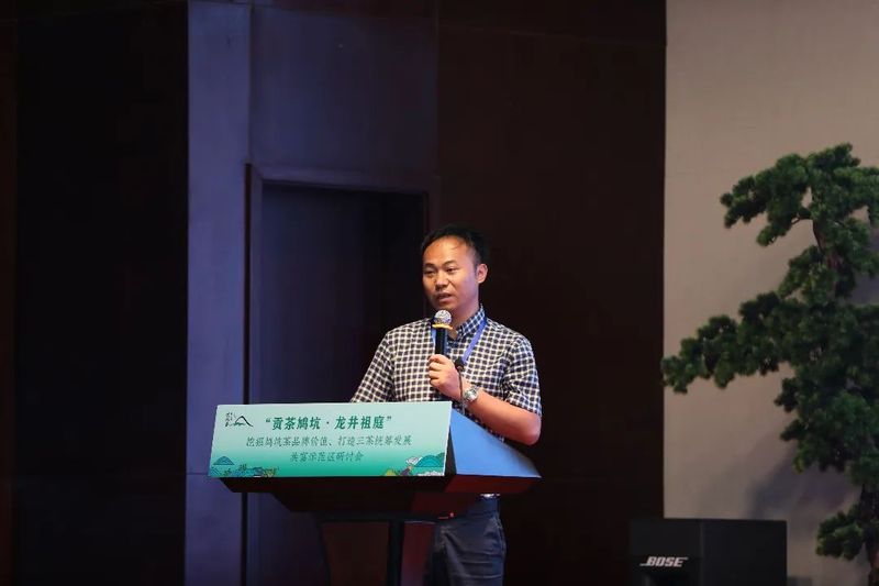 有关于 “挖掘鸠坑茶品牌价值、打造三茶统筹发展共富示范区”研讨会举行的资讯(12)