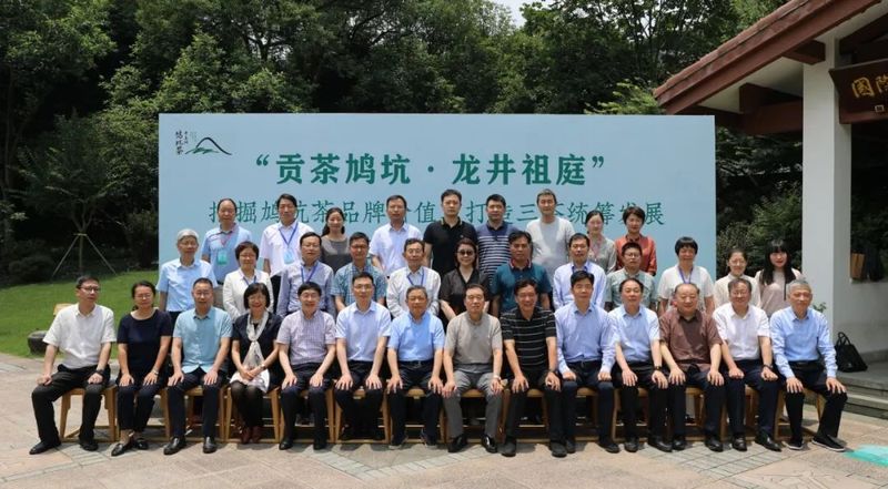 有关于 “挖掘鸠坑茶品牌价值、打造三茶统筹发展共富示范区”研讨会举行的资讯(15)