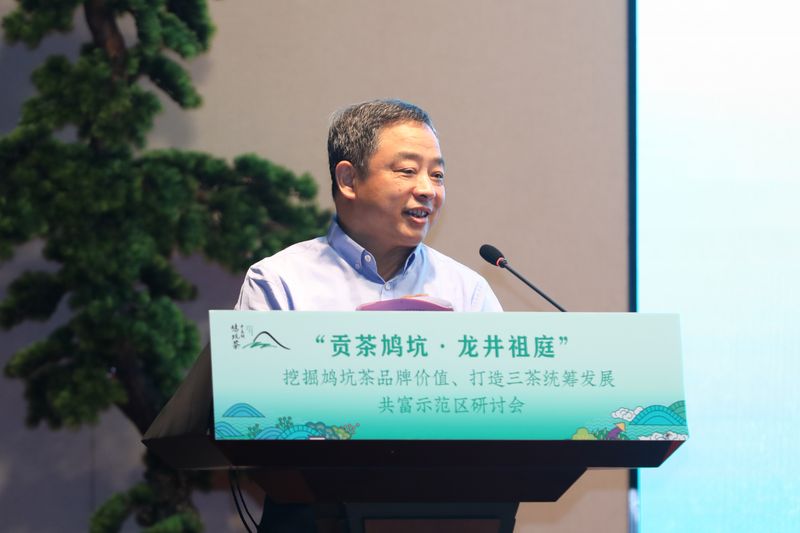 有关于 “挖掘鸠坑茶品牌价值、打造三茶统筹发展共富示范区”研讨会举行的资讯(2)