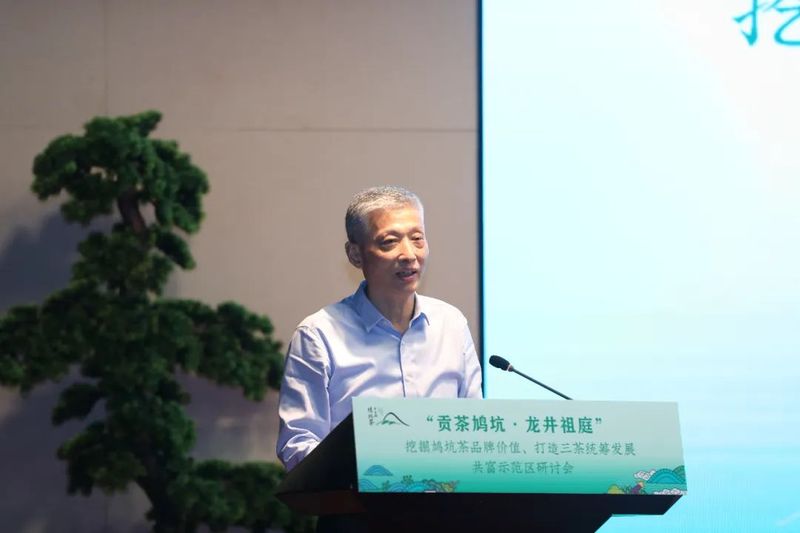 有关于 “挖掘鸠坑茶品牌价值、打造三茶统筹发展共富示范区”研讨会举行的资讯(13)