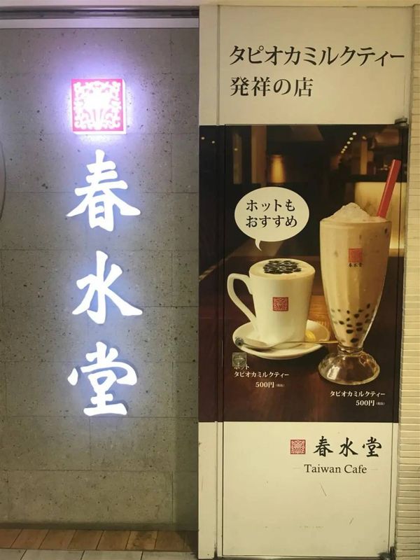 有关于茶饮出海,“淘金”东南亚?的新闻(1)
