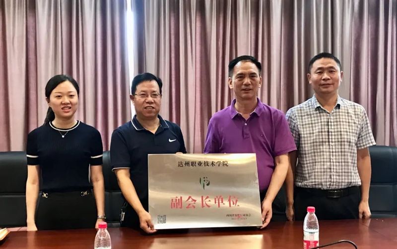 关于提质培优 赋能增值--​四川达州职业技术学院建成茶产业振兴的“人才摇篮”的资讯(3)