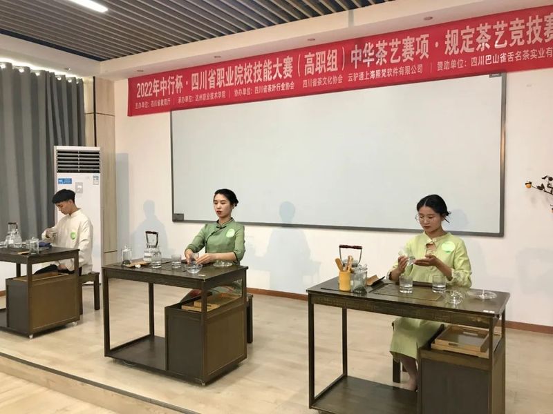 关于提质培优 赋能增值--​四川达州职业技术学院建成茶产业振兴的“人才摇篮”的资讯
