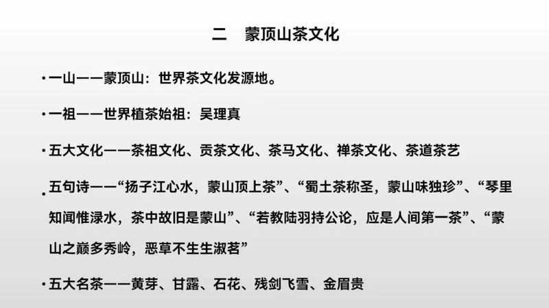 有关于蒙顶山茶绽放鹭岛的内容(3)