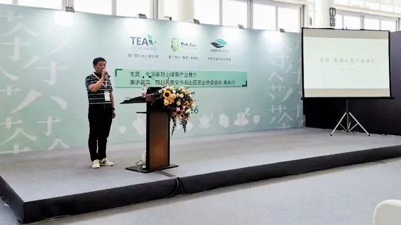 有关于蒙顶山茶绽放鹭岛的内容