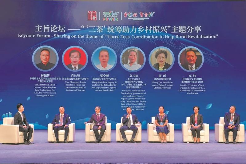 有关于向世界讲好“福茶”故事的相关信息