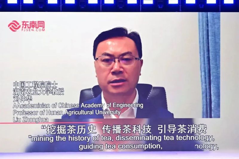 有关于向世界讲好“福茶”故事的相关信息(7)
