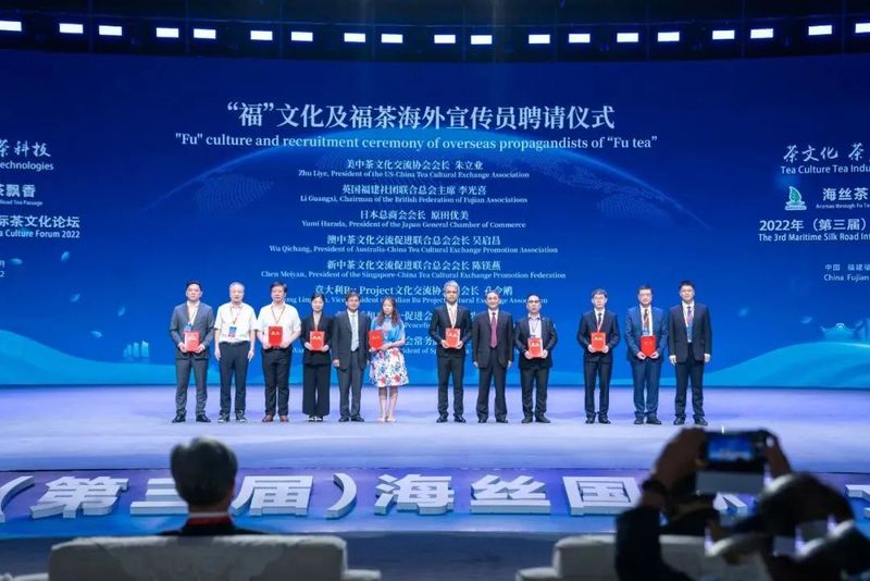 有关于向世界讲好“福茶”故事的相关信息(4)