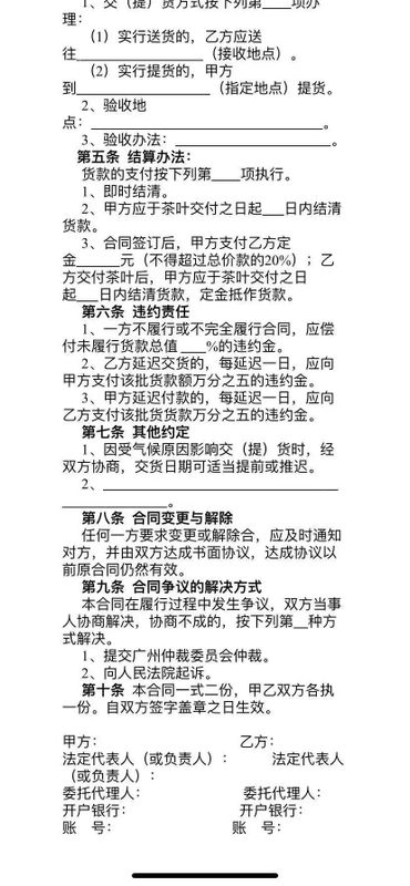 关于普洱茶期货交易进入倒计时？的消息