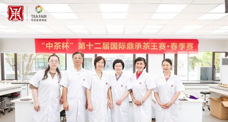 有关于茶王来了,“中茶杯”春季茶王赛揭晓!的内容(1)