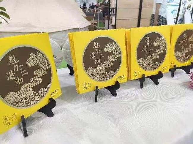关于岳阳市组团参加第十届中国(呼和浩特)茶产业博览会的消息(2)