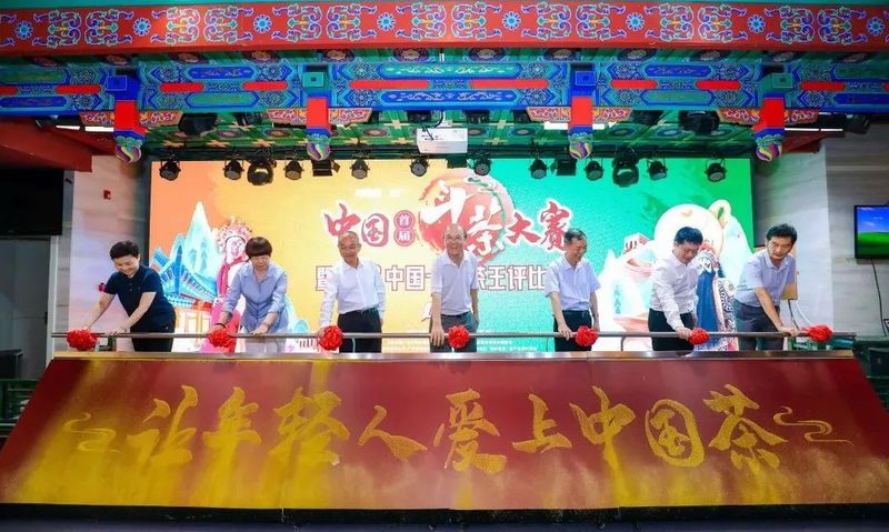 有关于中国首届斗茶大赛启动！的相关信息