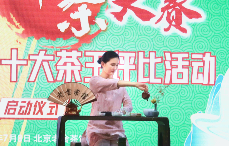 有关于中国首届斗茶大赛启动！的相关信息(4)