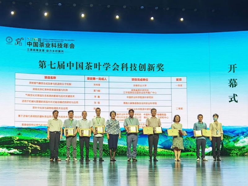 关于高举科技发展旗帜，透过2021中国茶业科技年会看“茶科技”未来的新闻(4)