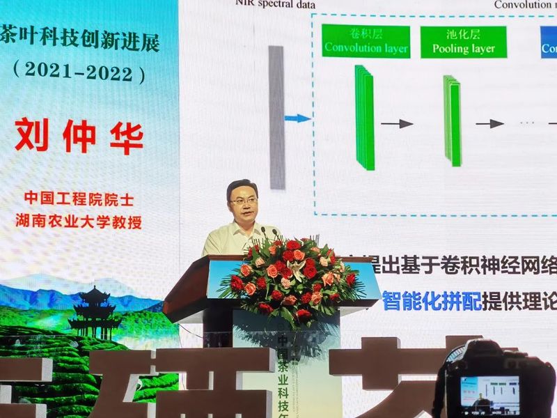 关于高举科技发展旗帜，透过2021中国茶业科技年会看“茶科技”未来的新闻(9)