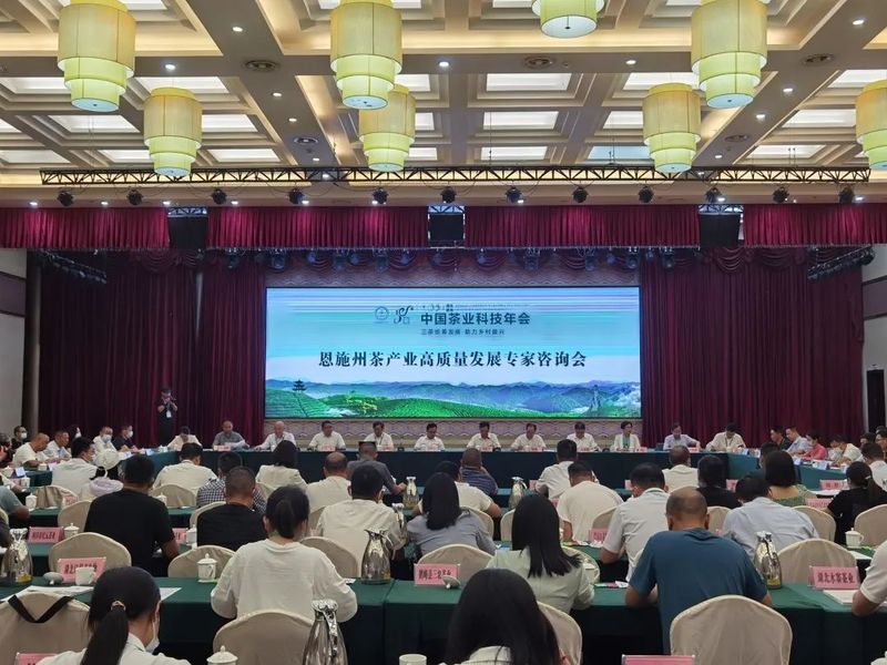 关于高举科技发展旗帜，透过2021中国茶业科技年会看“茶科技”未来的新闻(14)