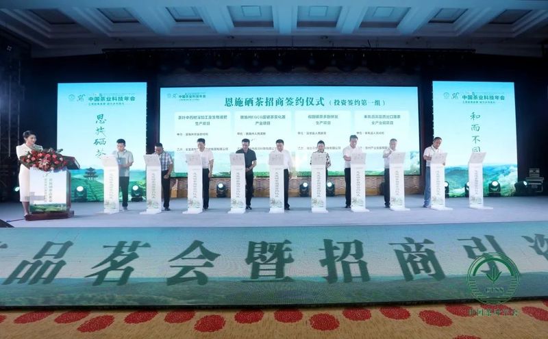 关于高举科技发展旗帜，透过2021中国茶业科技年会看“茶科技”未来的新闻(15)