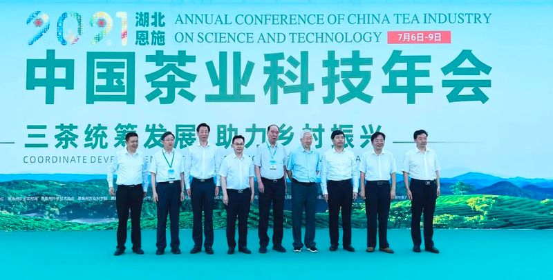 关于高举科技发展旗帜，透过2021中国茶业科技年会看“茶科技”未来的新闻
