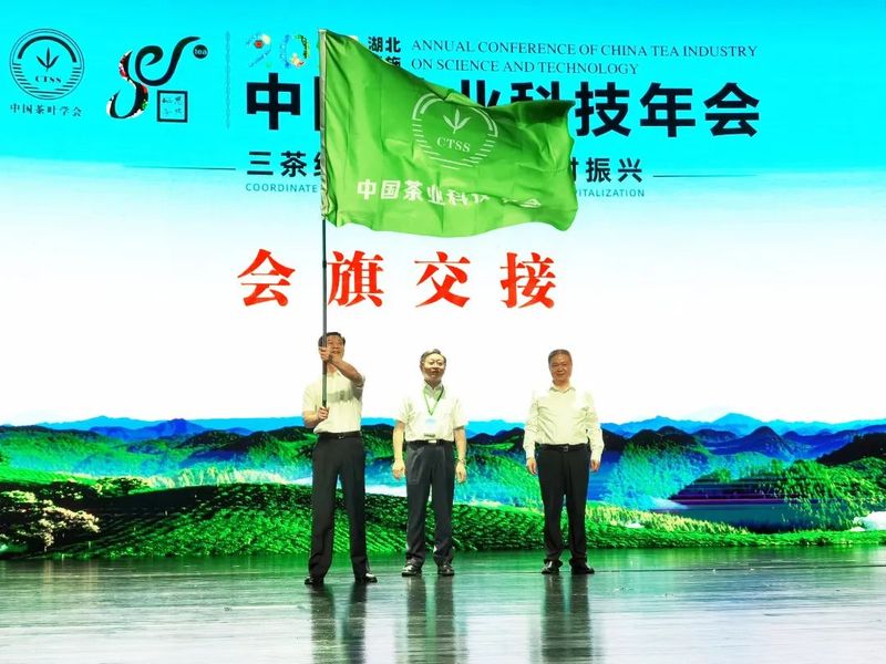 关于高举科技发展旗帜，透过2021中国茶业科技年会看“茶科技”未来的新闻(7)