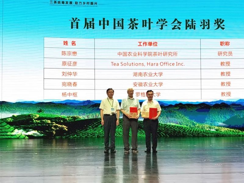 关于高举科技发展旗帜，透过2021中国茶业科技年会看“茶科技”未来的新闻(3)