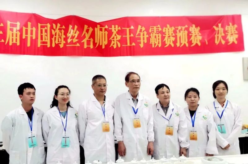 有关于第十三届中国海丝名师茶王争霸赛成功举办的最新消息(2)