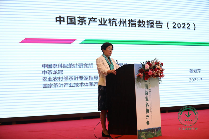 关于2021中国茶业科技年会，数字赋能茶产业发展——茶叶经济分会场精彩报告！的相关信息(8)