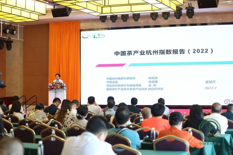 关于2021中国茶业科技年会，数字赋能茶产业发展——茶叶经济分会场精彩报告！的相关信息(2)