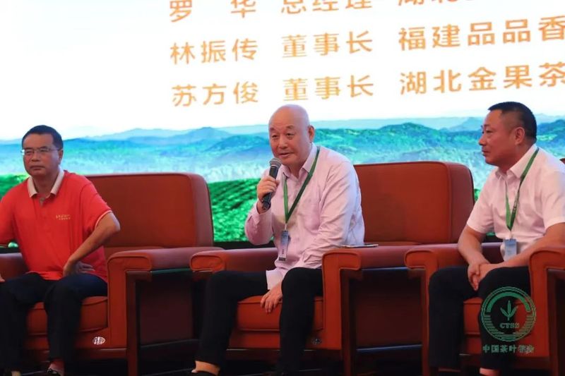 关于2021中国茶业科技年会，数字赋能茶产业发展——茶叶经济分会场精彩报告！的相关信息(15)