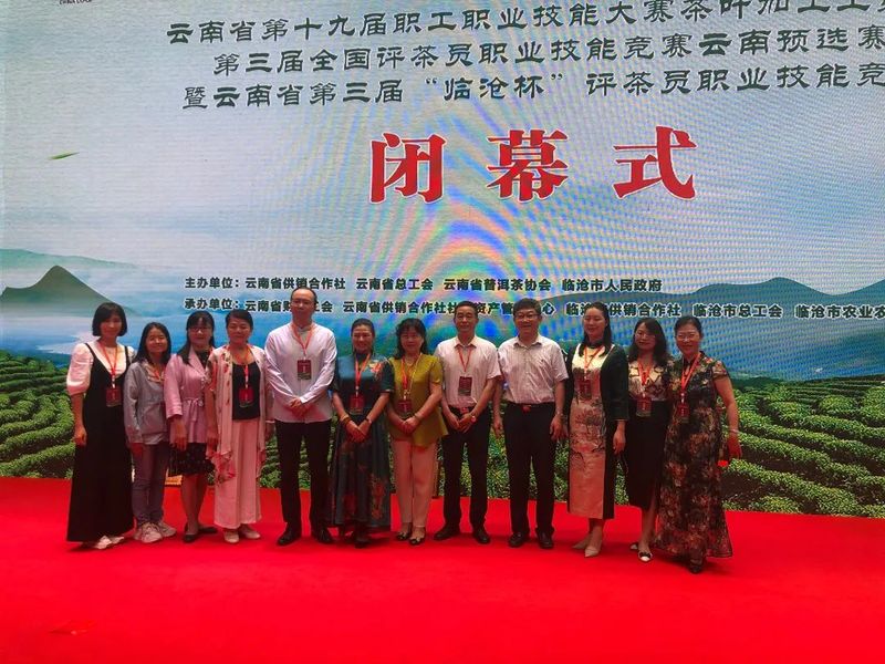 关于以茶会友 与茶同行的最新消息(10)