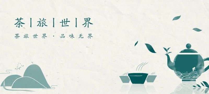 关于以茉莉花茶品牌建设助力乡村振兴(二)著名策划人王博携手犍为茉莉花茶的新闻