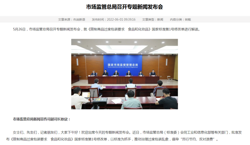 有关于茶企注意！包装“新国标”实施在即，莫要舍本逐末的新闻(1)