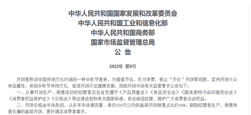 有关于茶企注意！包装“新国标”实施在即，莫要舍本逐末的新闻(2)