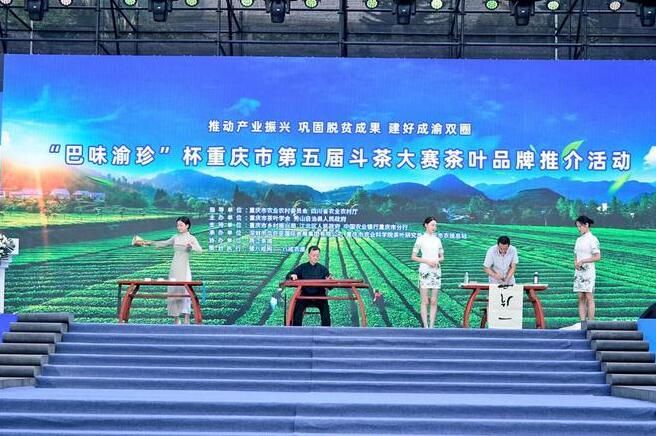 有关于重庆市第五届“斗茶大赛”获奖名单揭晓 五款茶叶夺魁的最新消息