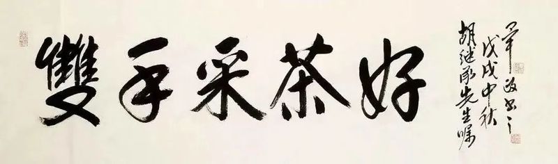 有关于贞丰县2022年夏秋增收计划双手采茶技能竞赛预赛开赛的资讯