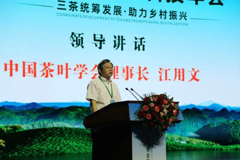 有关于三茶统筹发展·助力乡村振兴——2021中国茶业科技年会在湖北恩施开幕的相关信息(5)